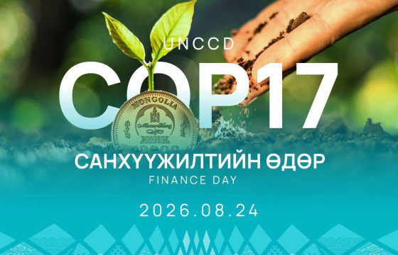 НҮБ-ын “СОР17” –гийн “Өндөр дээд түвшний арга хэмжээний нээлт” эхэллээ