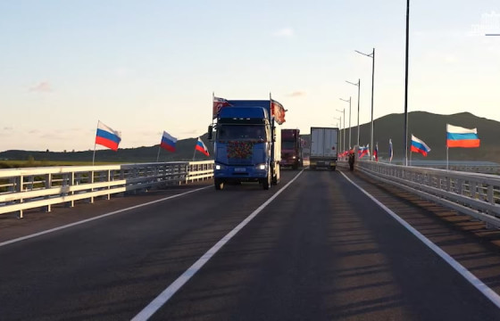 БНАСУ, ОХУ-ыг холбосон авто замын гүүрийг нээлээ