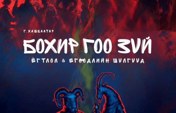 Г.ХАШБААТАРЫН 