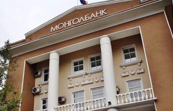 Монголбанк: Бодлогын хүүг 12.5 хувьд хэвээр хадгална