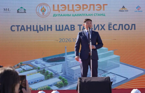 Архангай аймагт 22 мВт хүчин чадалтай дулааны цахилгаан станцын шавыг тавив